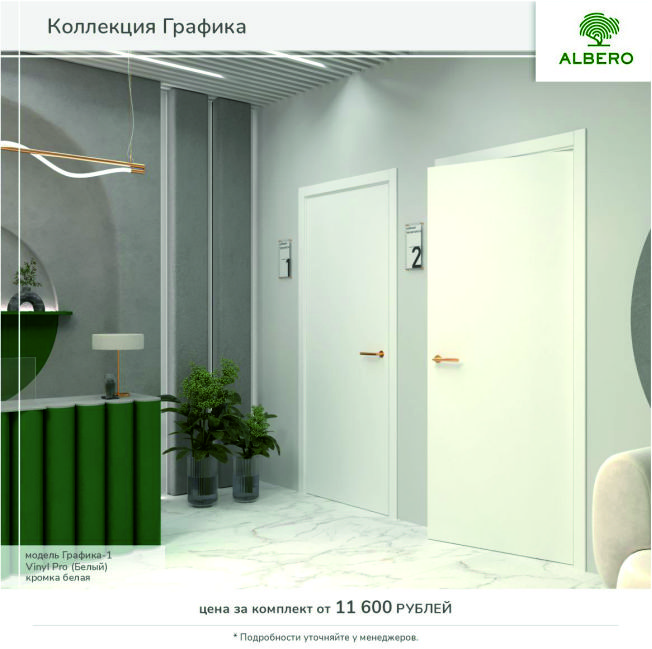 фото 1.1.jpg коллекция дверей